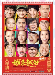人禽伦交
